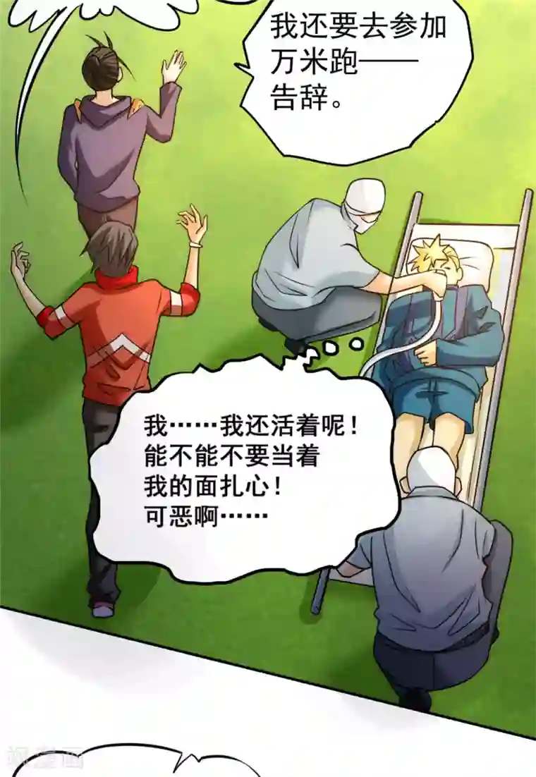 全能高手第40话 套你三圈