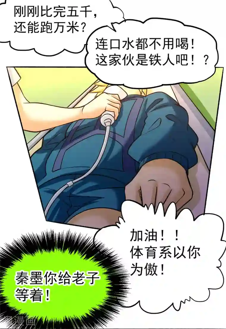 全能高手第40话 套你三圈