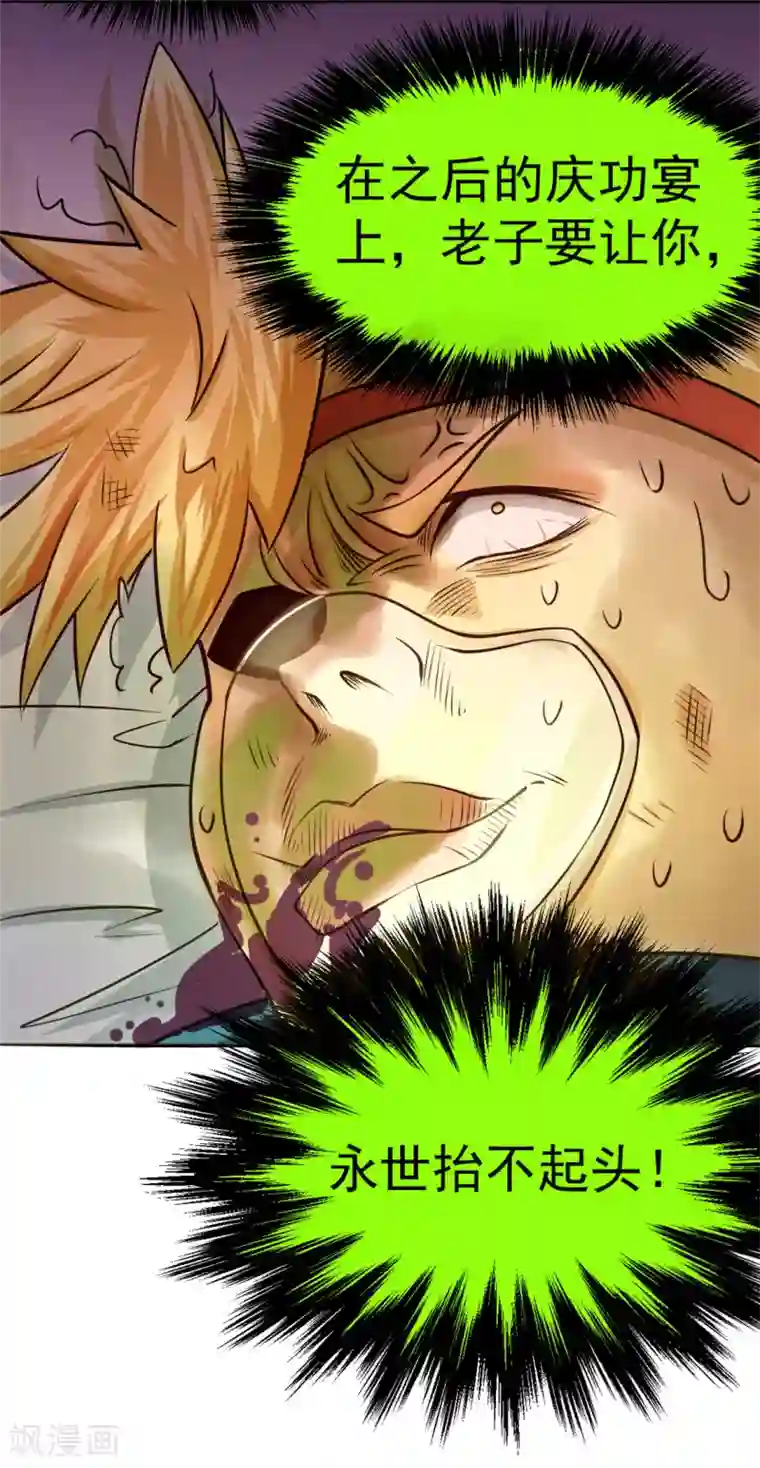 全能高手第40话 套你三圈