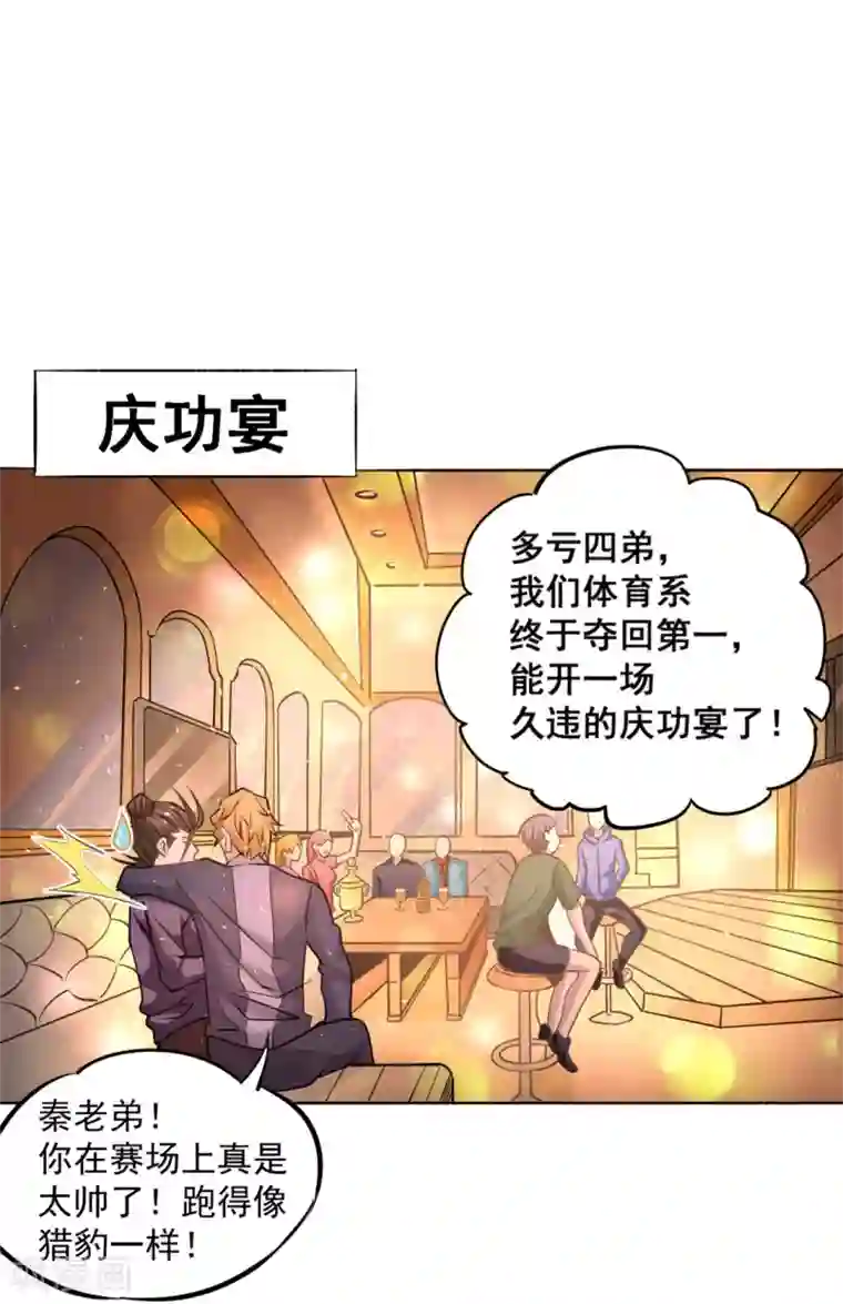 全能高手第41话 送你一卡车