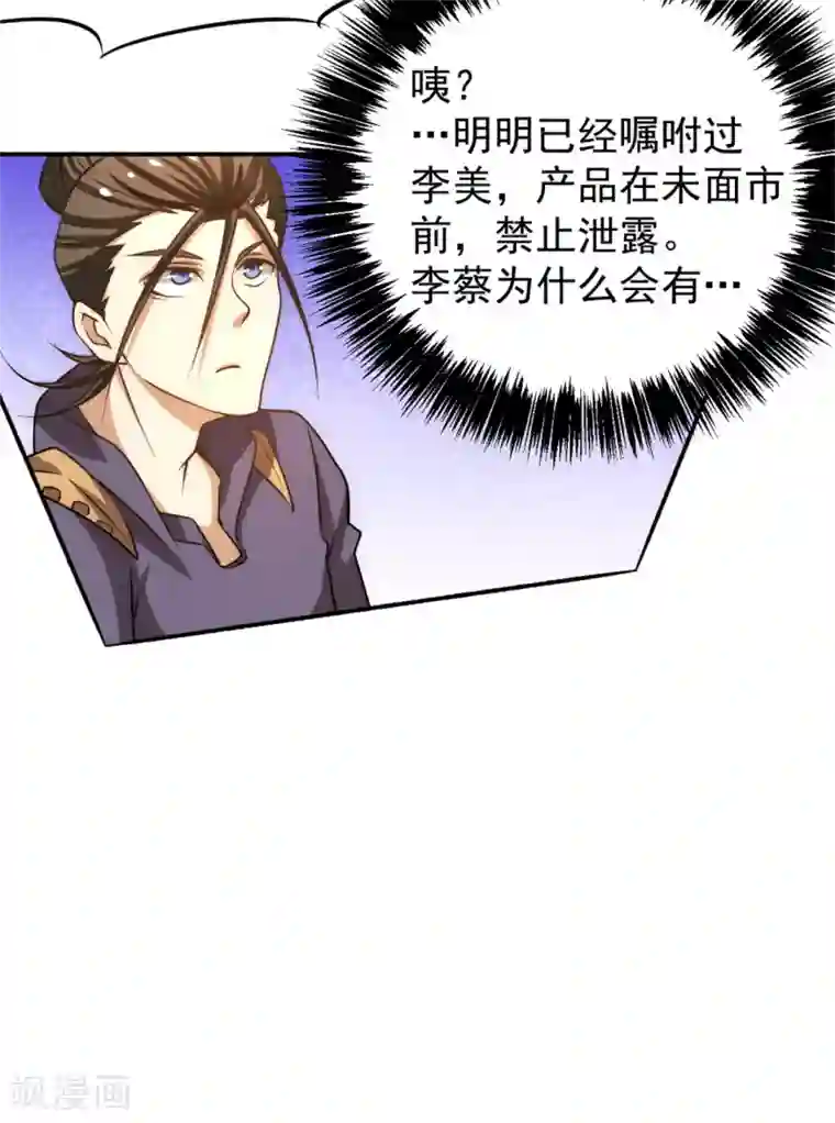 全能高手第41话 送你一卡车