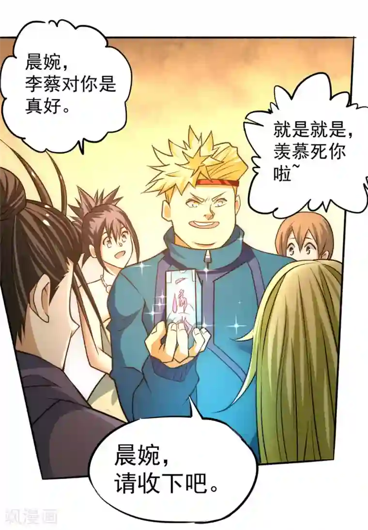 全能高手第41话 送你一卡车