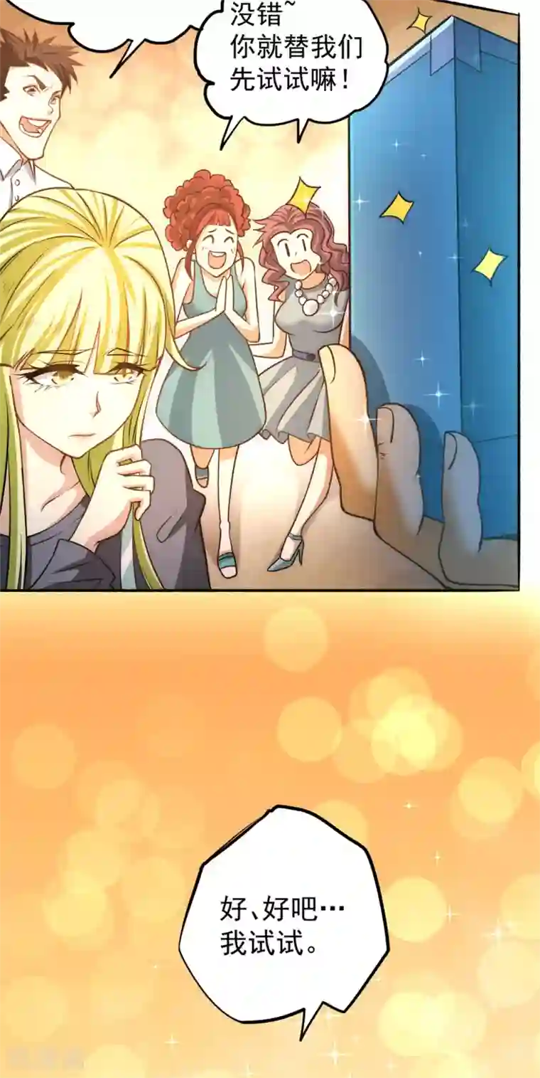 全能高手第41话 送你一卡车