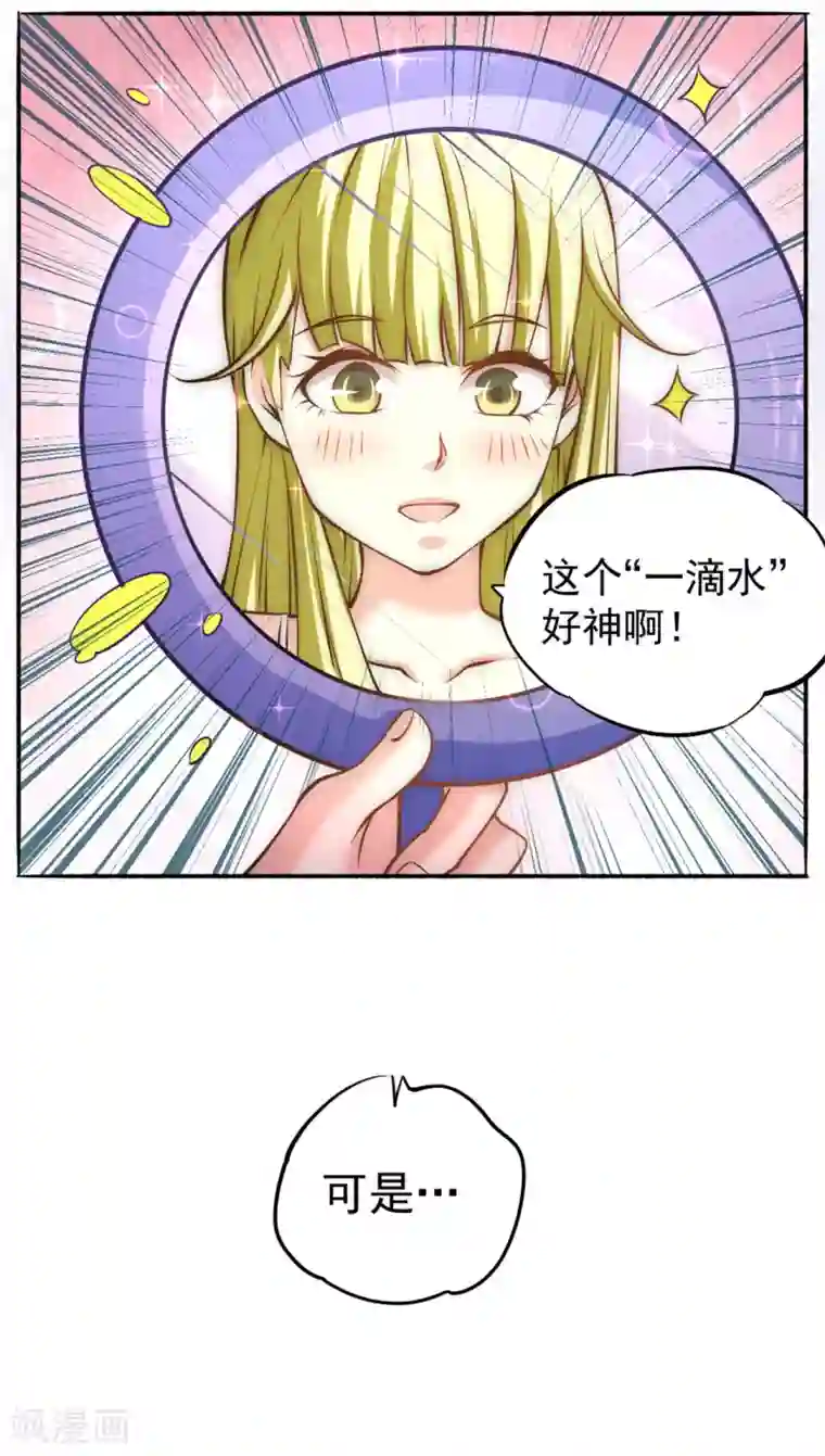 全能高手第41话 送你一卡车