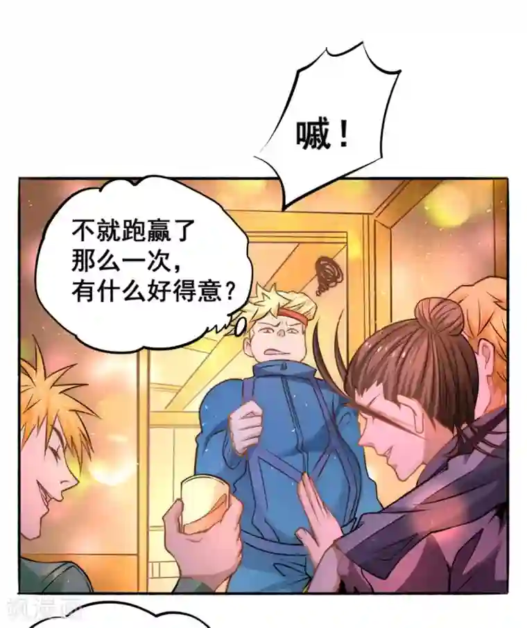 全能高手第41话 送你一卡车