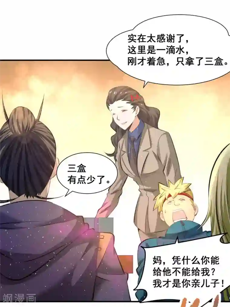 全能高手第41话 送你一卡车