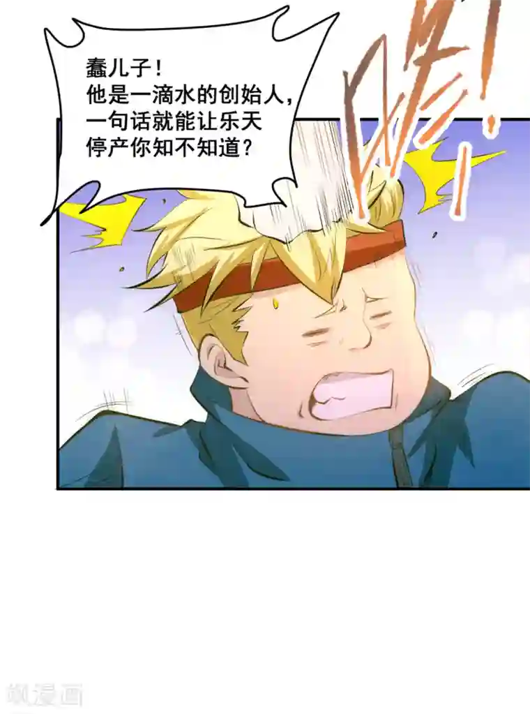 全能高手第41话 送你一卡车