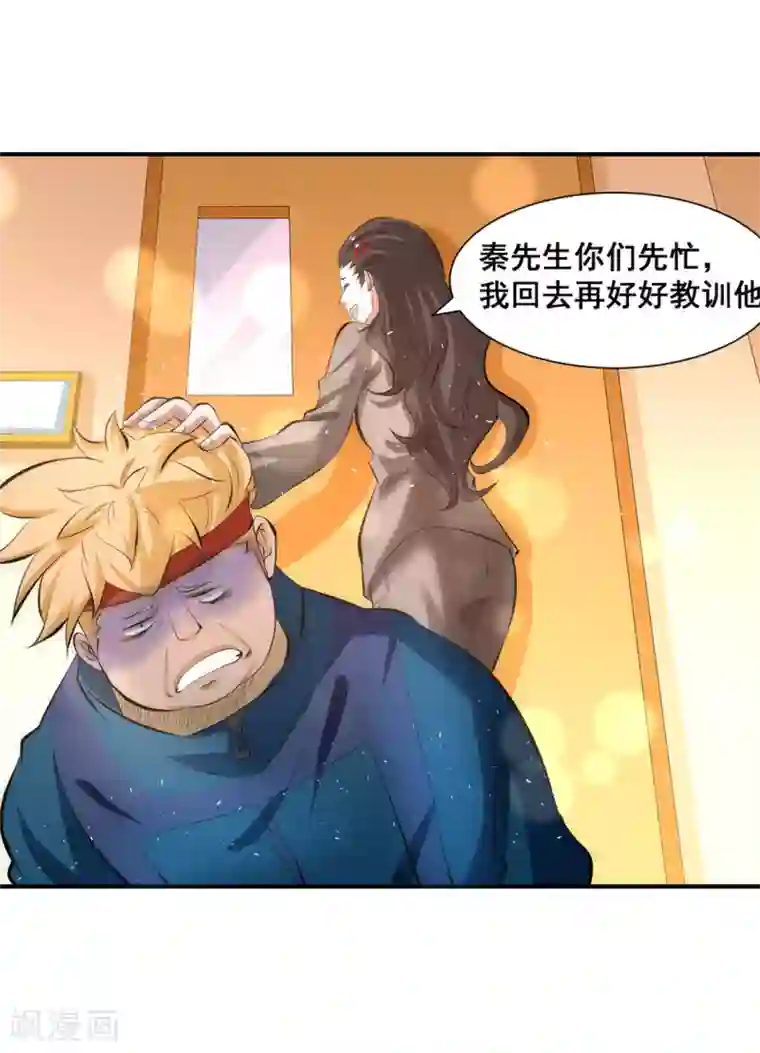 全能高手第41话 送你一卡车