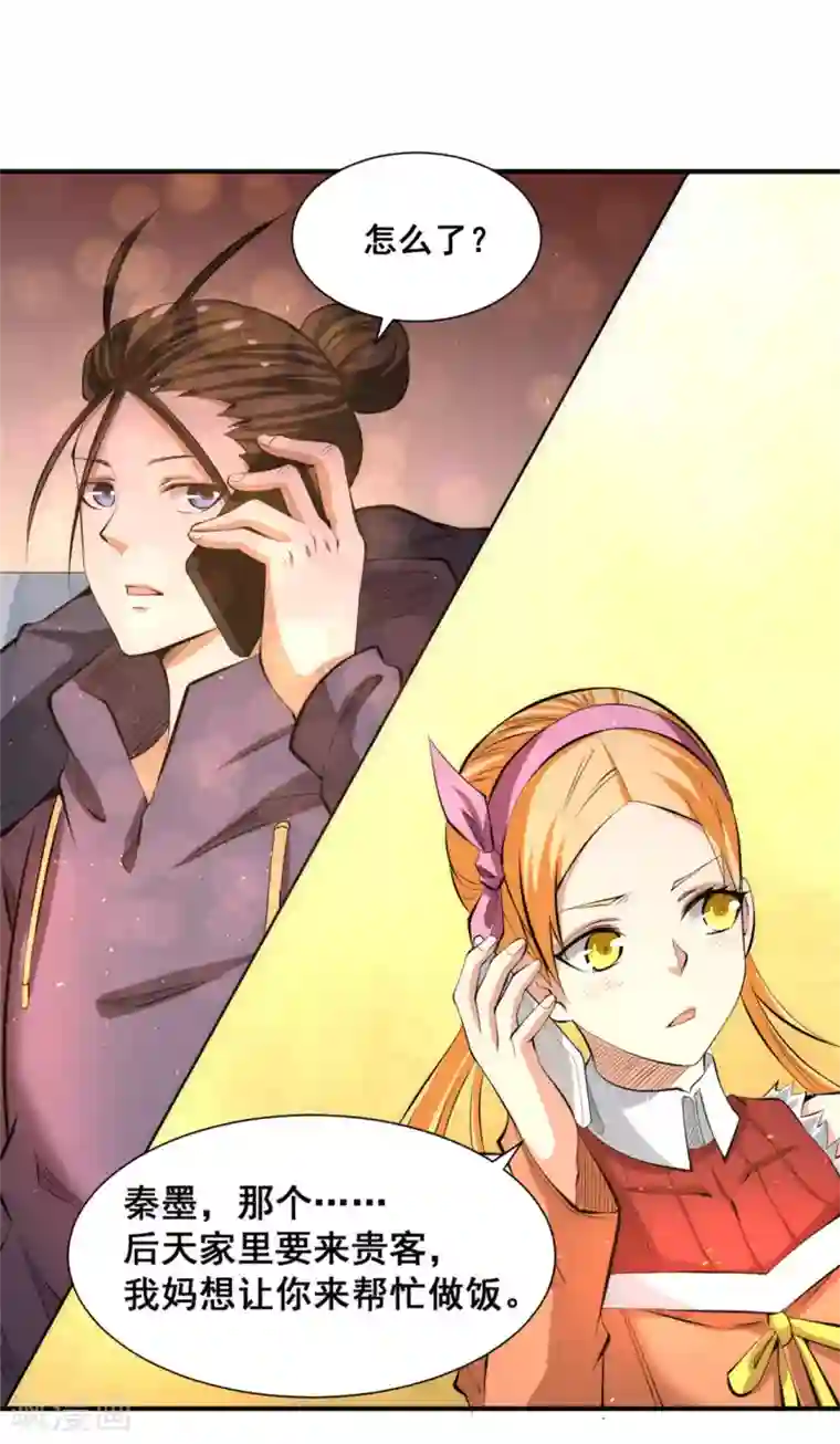 全能高手第41话 送你一卡车