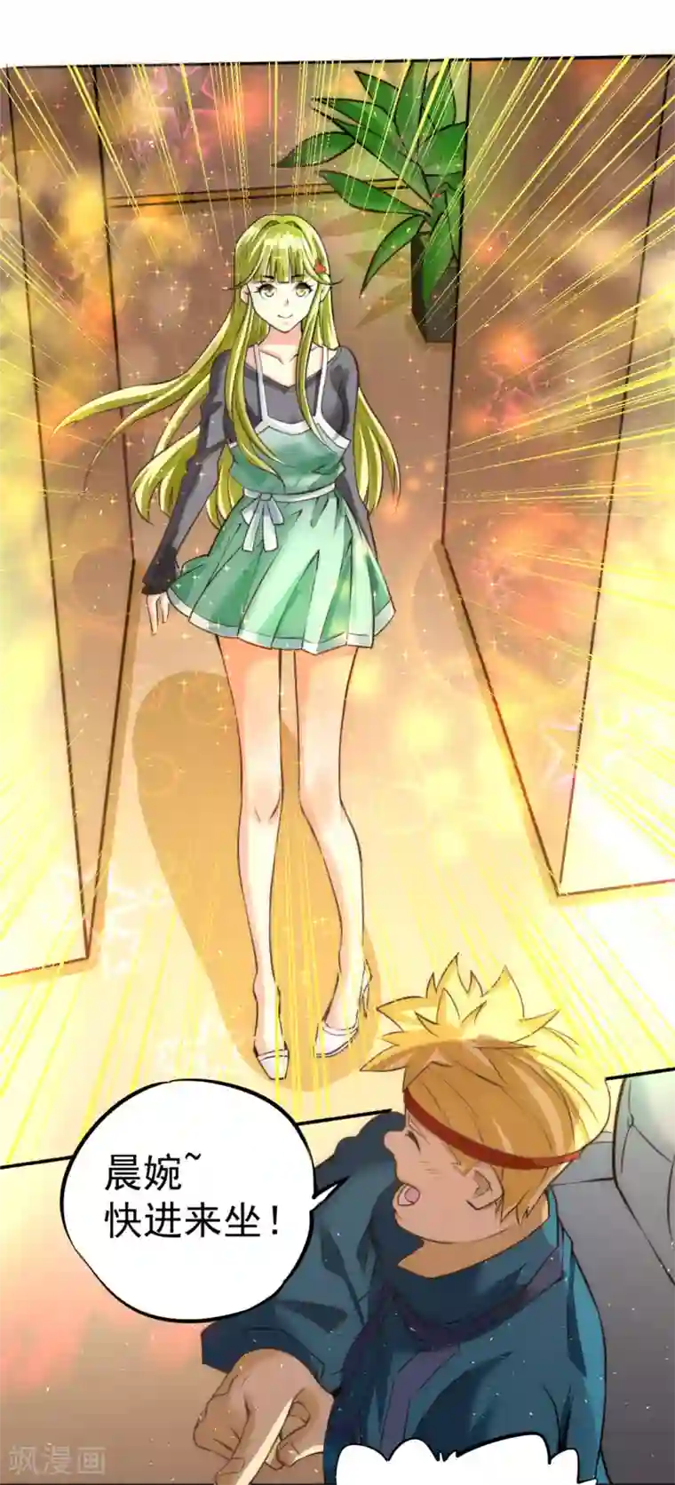 全能高手第41话 送你一卡车