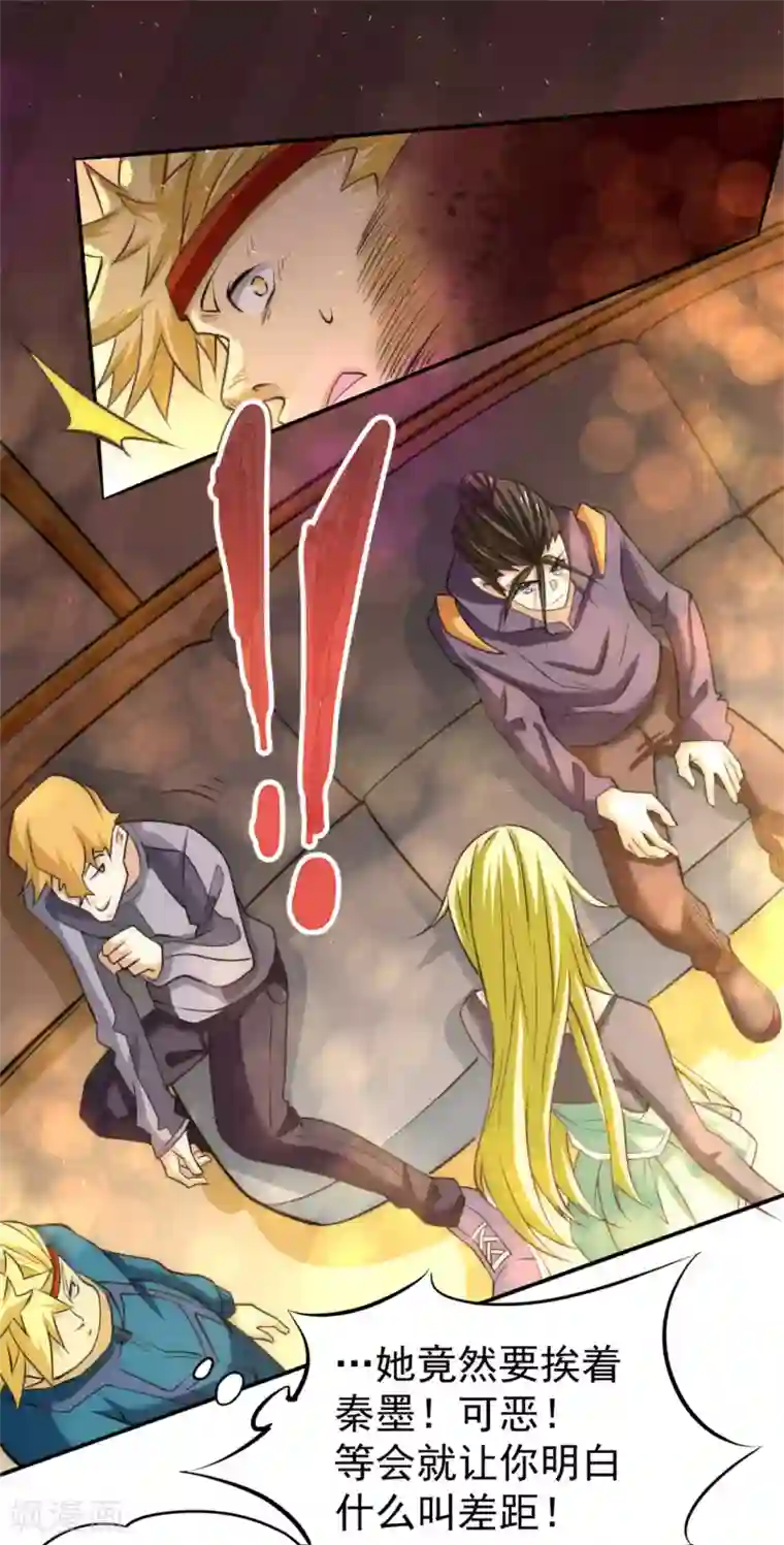 全能高手第41话 送你一卡车