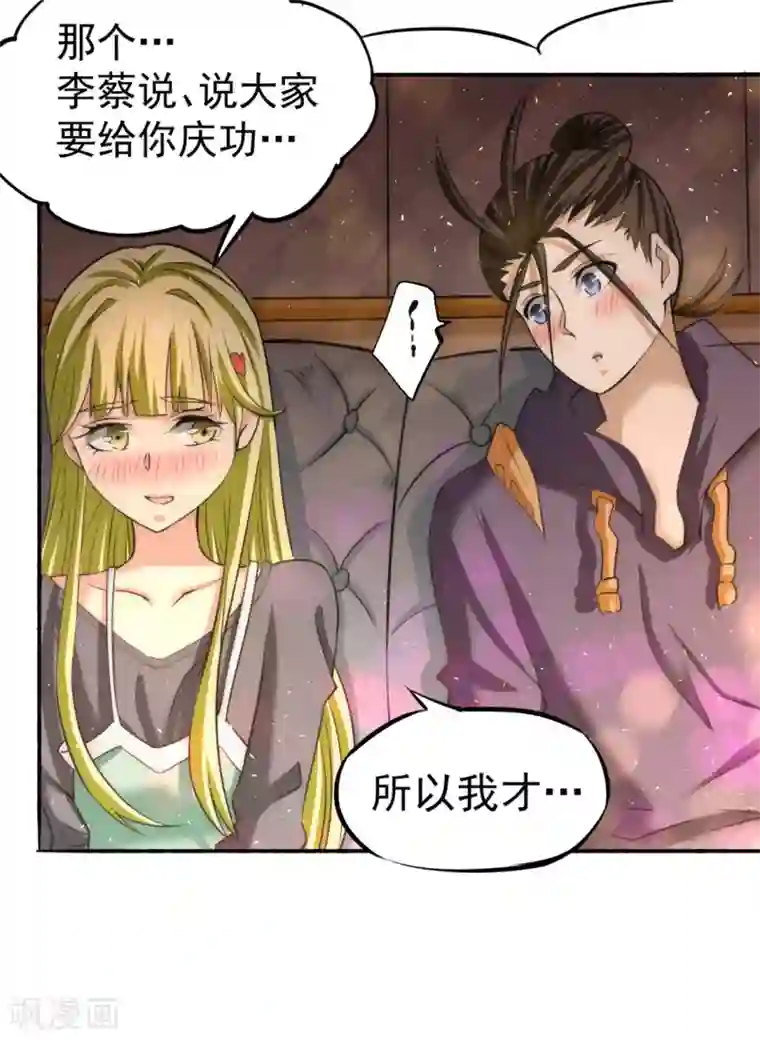 全能高手第41话 送你一卡车