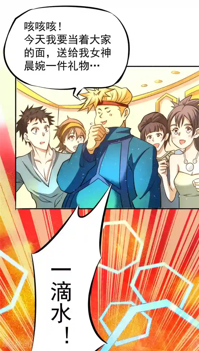 全能高手第41话 送你一卡车