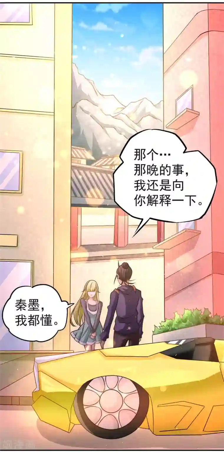 全能高手第42话 百般刁难