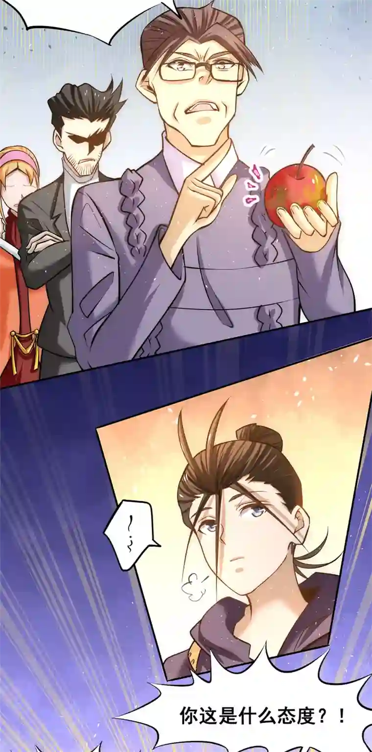 全能高手第42话 百般刁难