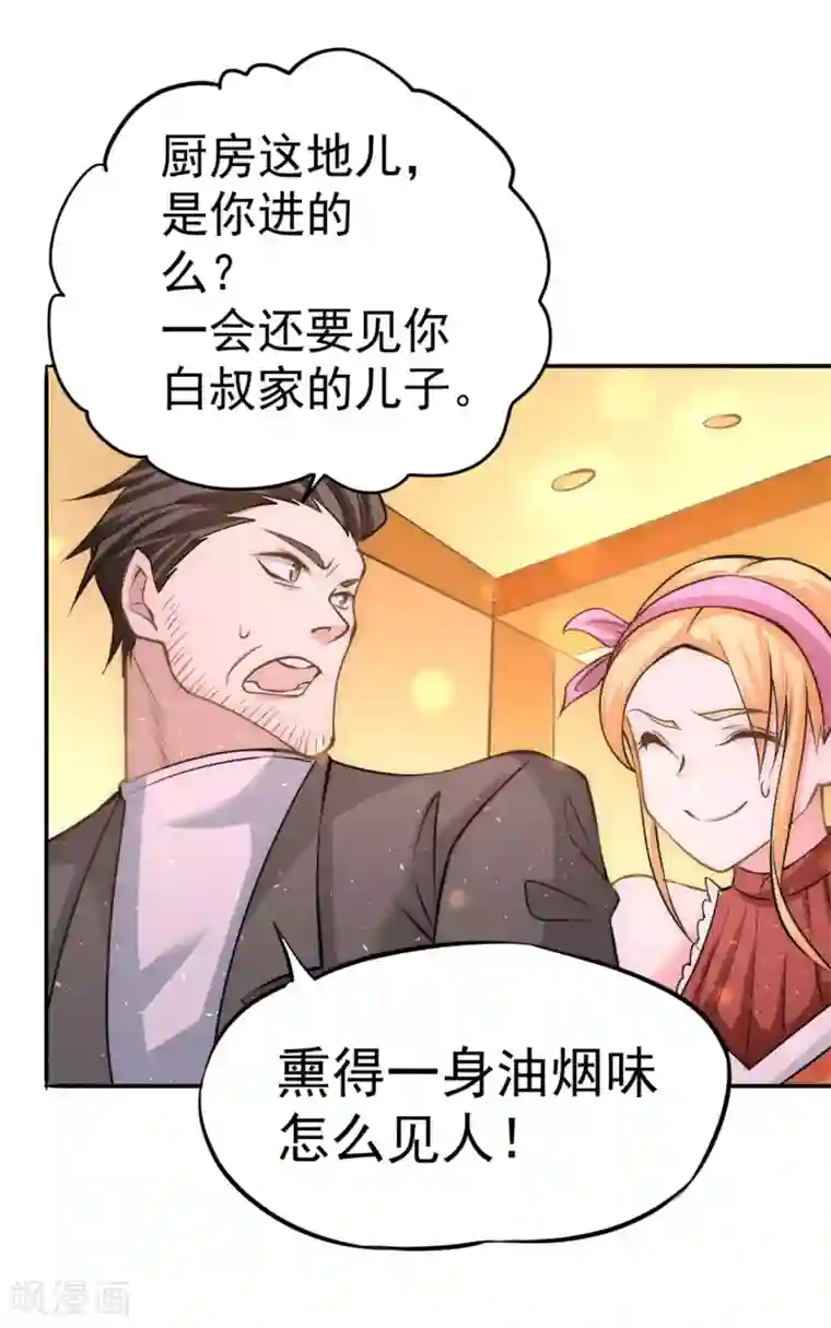 全能高手第42话 百般刁难