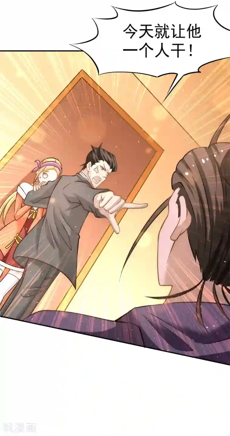 全能高手第42话 百般刁难