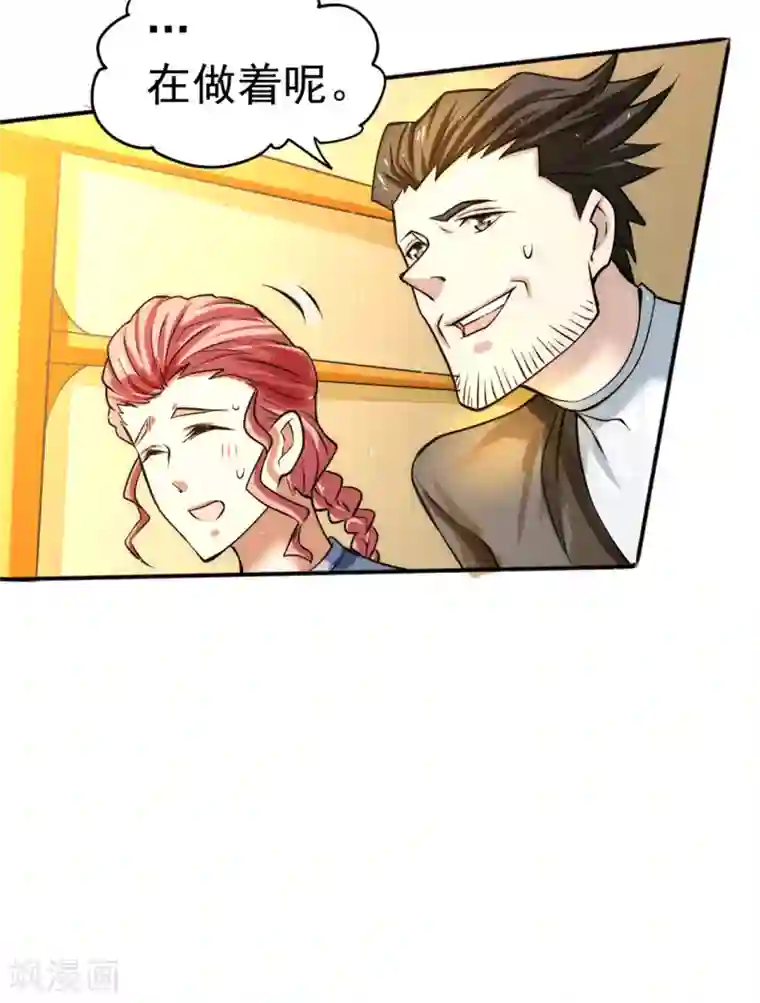 全能高手第42话 百般刁难