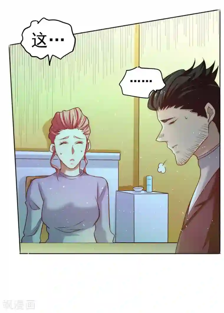 全能高手第42话 百般刁难