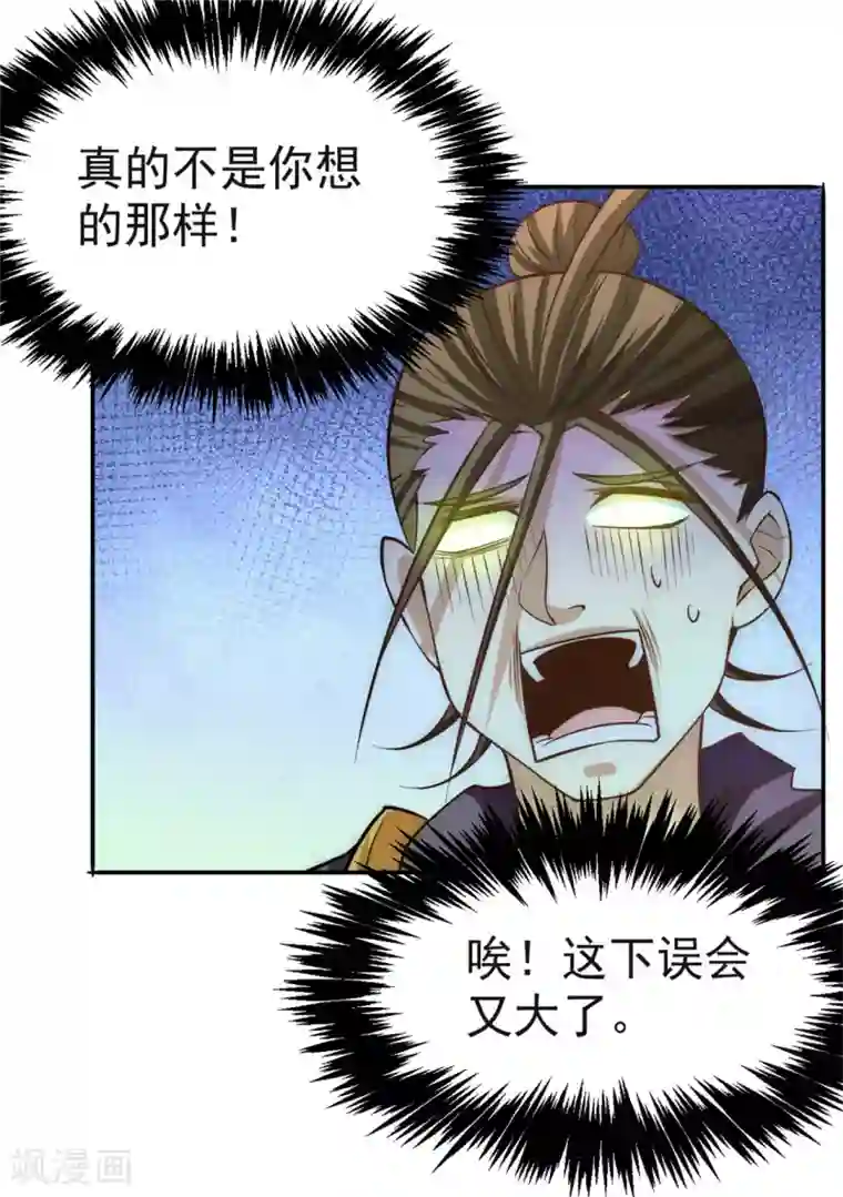 全能高手第42话 百般刁难