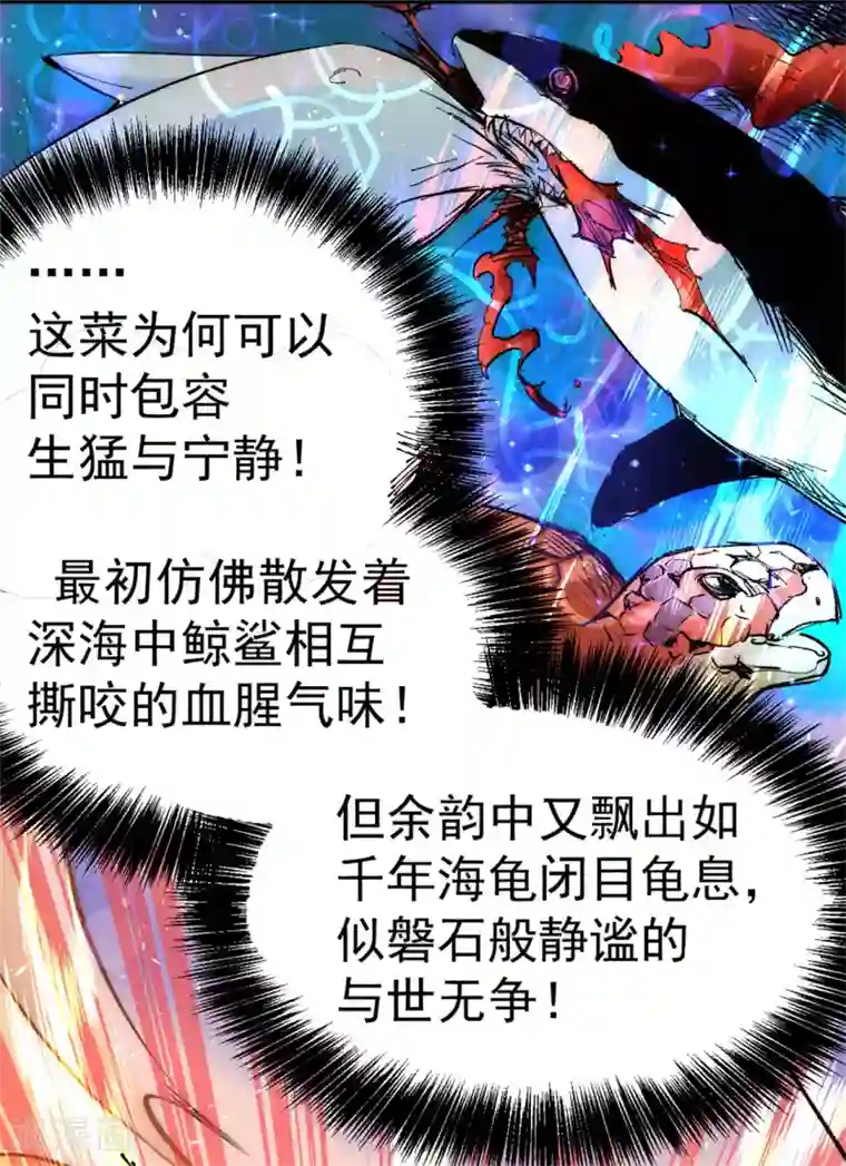 全能高手第42话 百般刁难