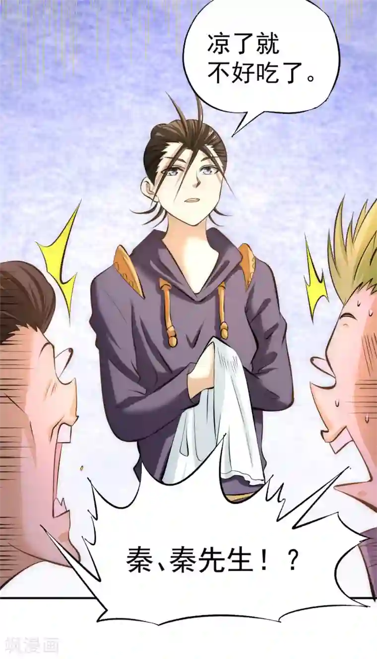 全能高手第42话 百般刁难