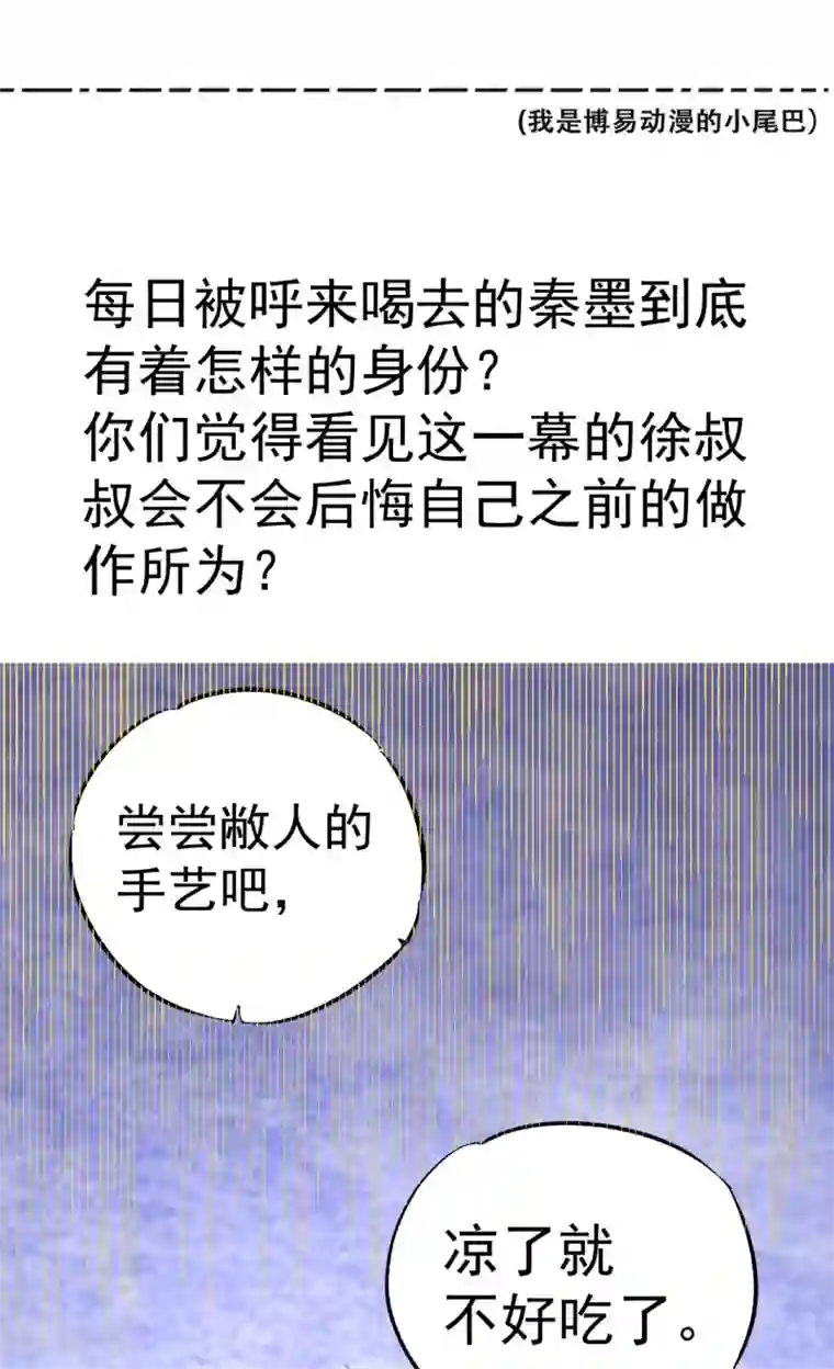 全能高手第42话 百般刁难