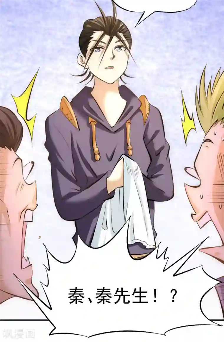 全能高手第42话 百般刁难