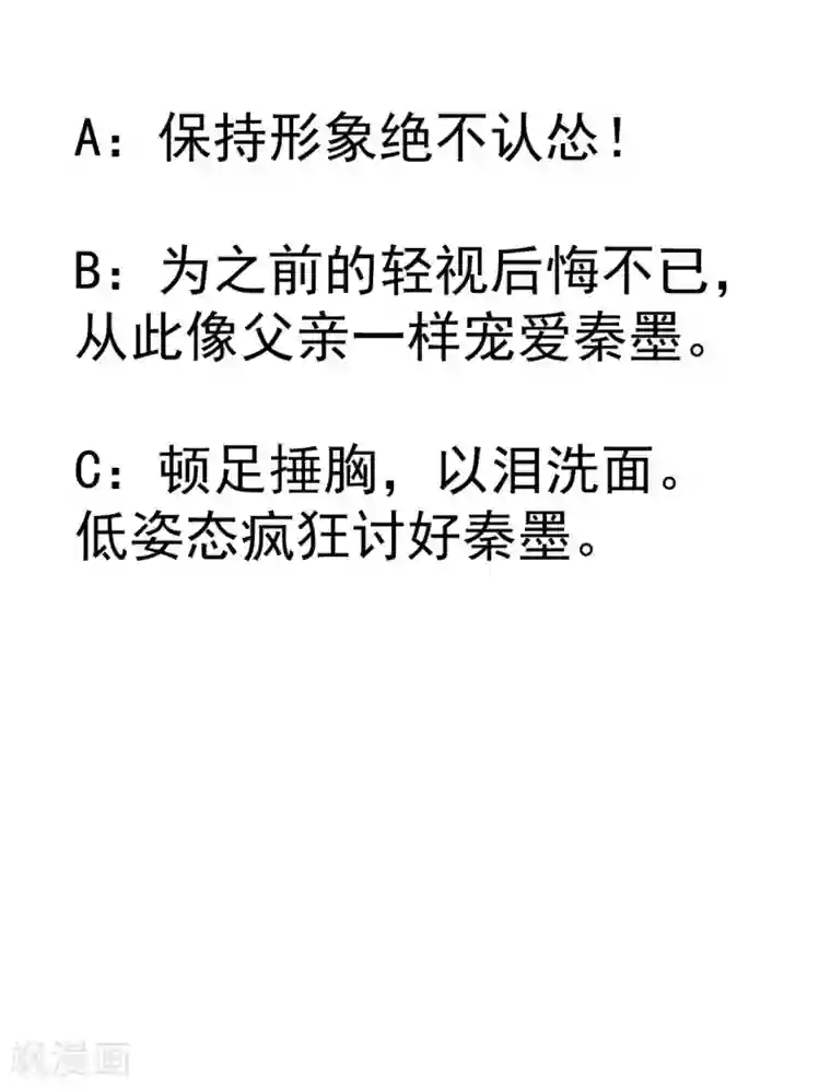 全能高手第42话 百般刁难