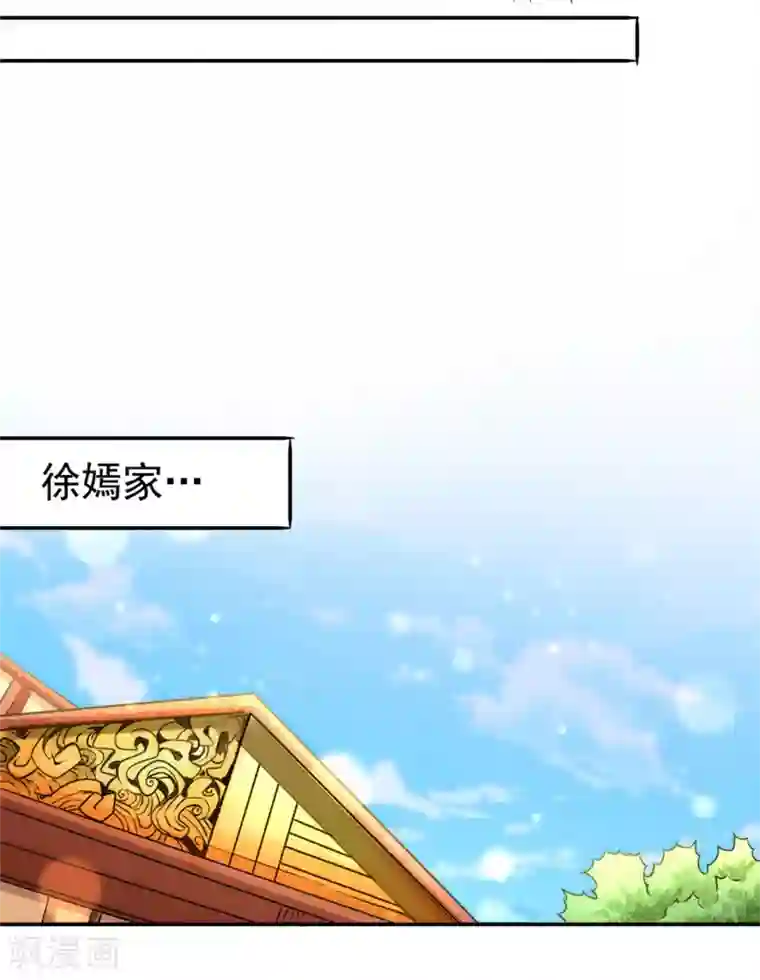 全能高手第42话 百般刁难