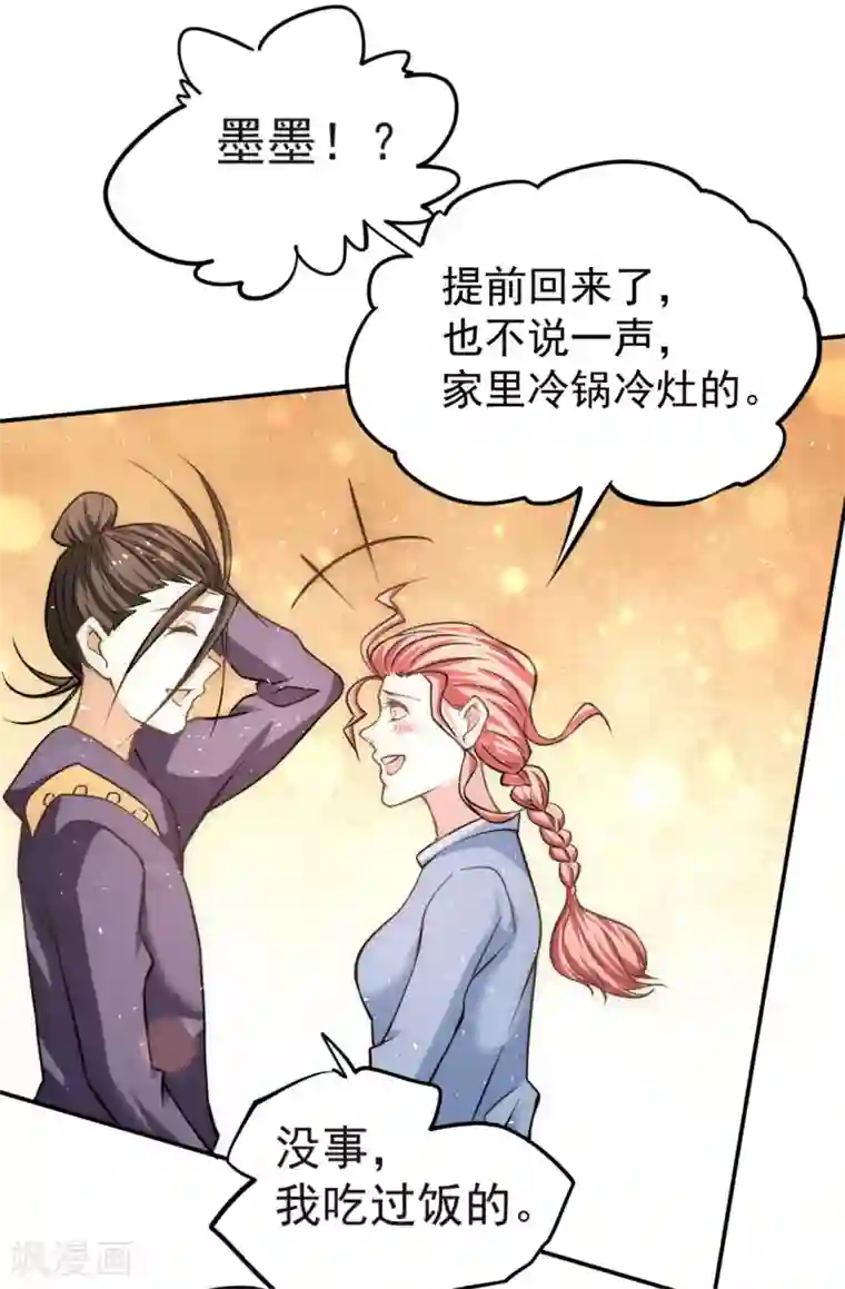 全能高手第42话 百般刁难