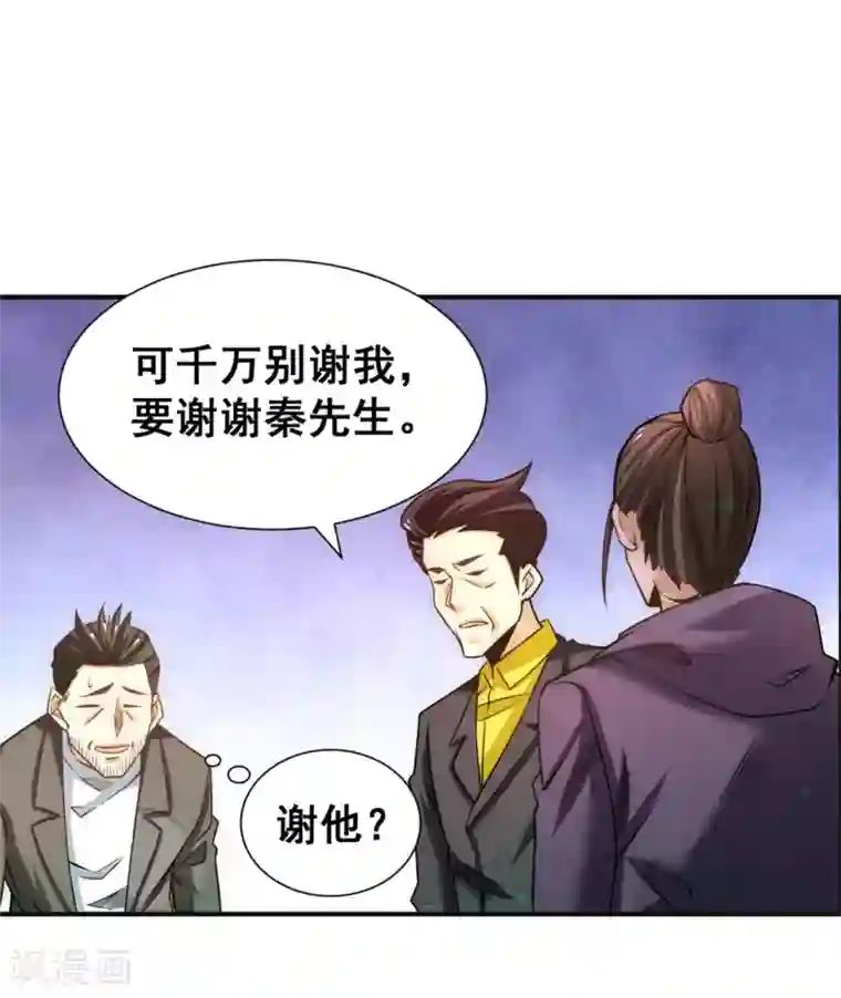 全能高手第43话 蜀山茶会