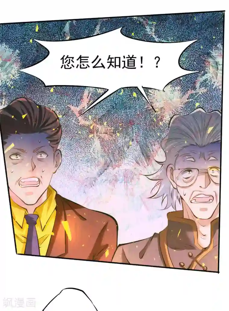 全能高手第43话 蜀山茶会