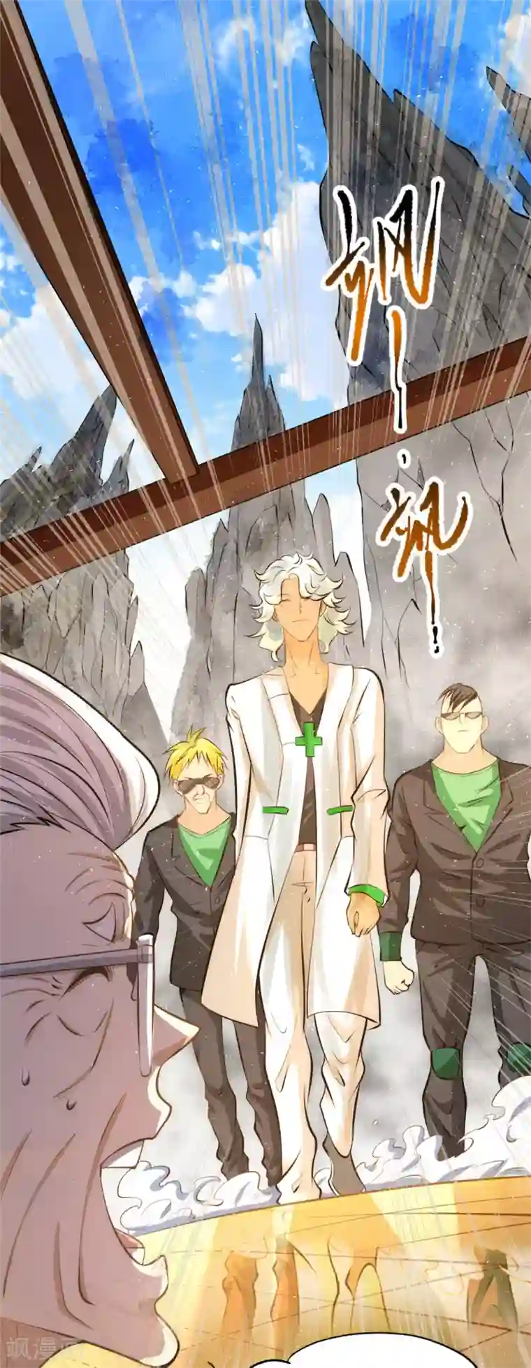 全能高手第43话 蜀山茶会