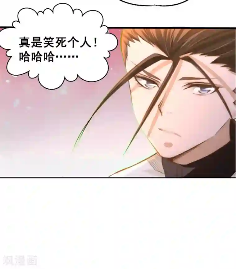 全能高手第43话 蜀山茶会