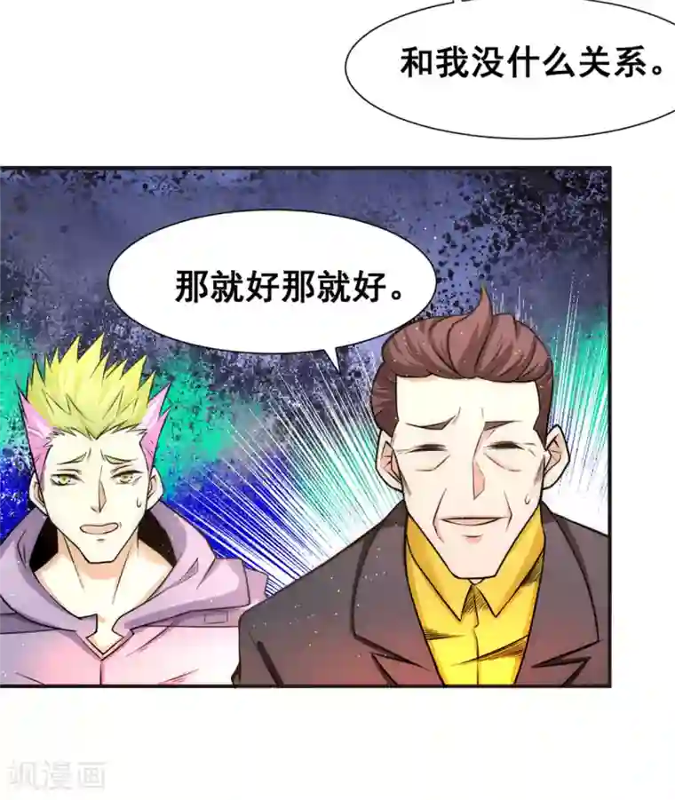 全能高手第43话 蜀山茶会