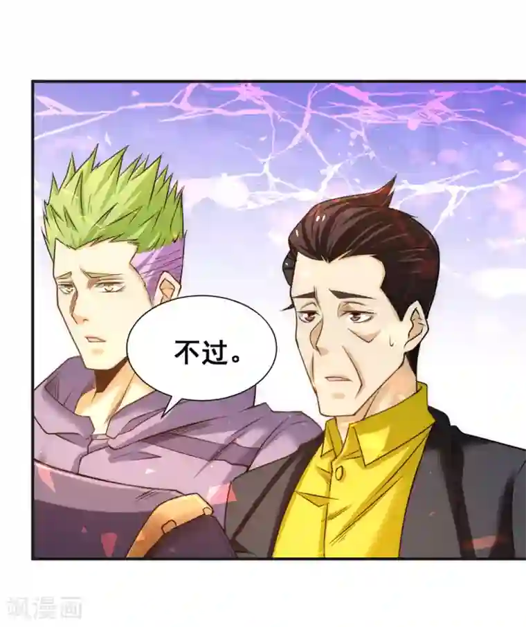 全能高手第43话 蜀山茶会