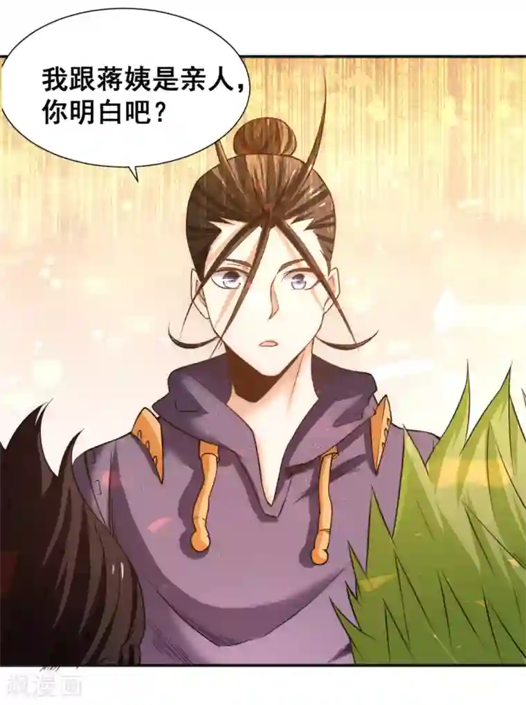 全能高手第43话 蜀山茶会