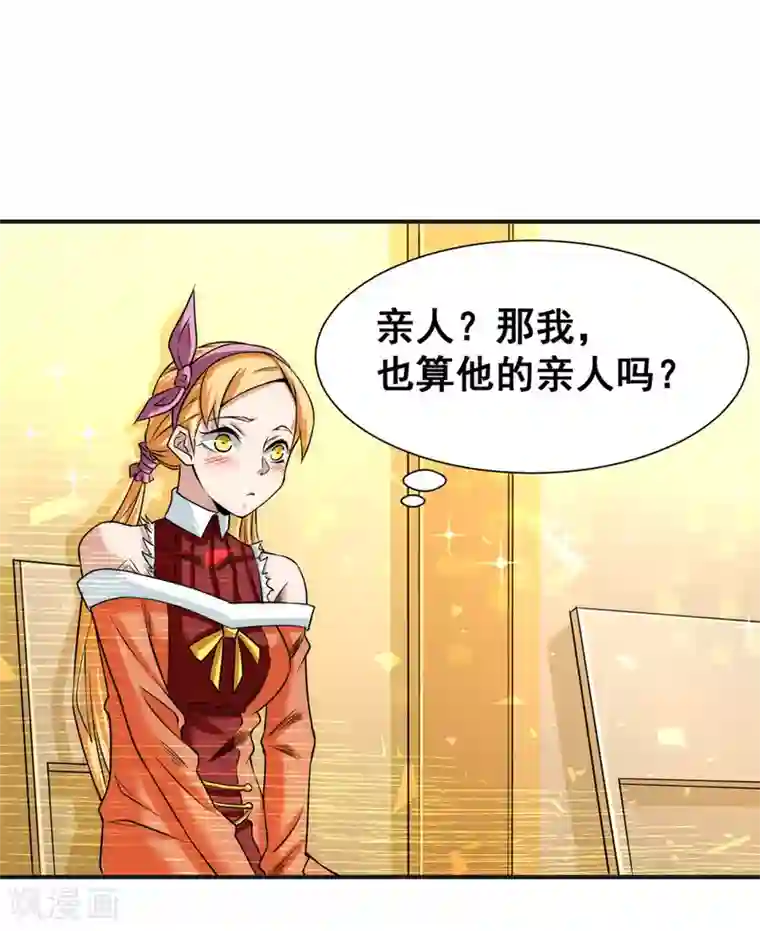 全能高手第43话 蜀山茶会