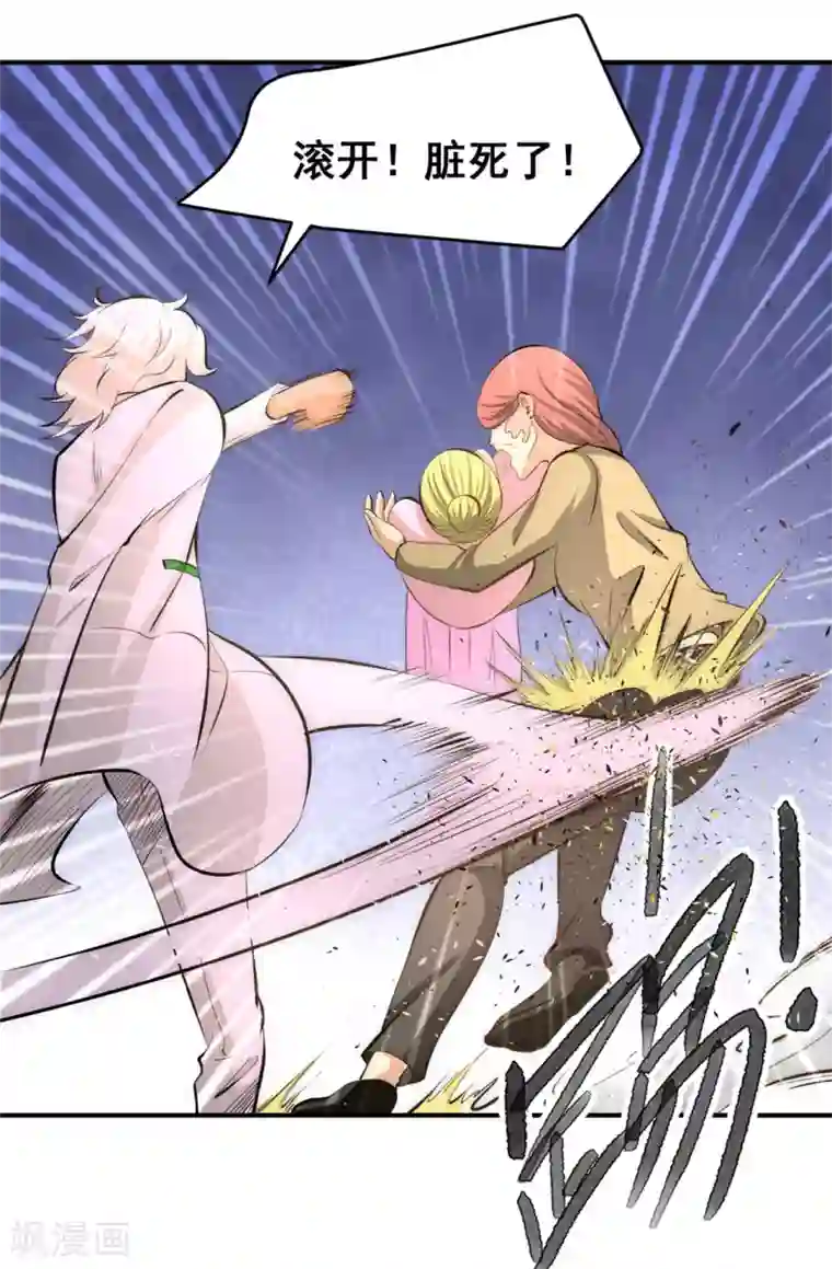 全能高手第44话 欺人太甚