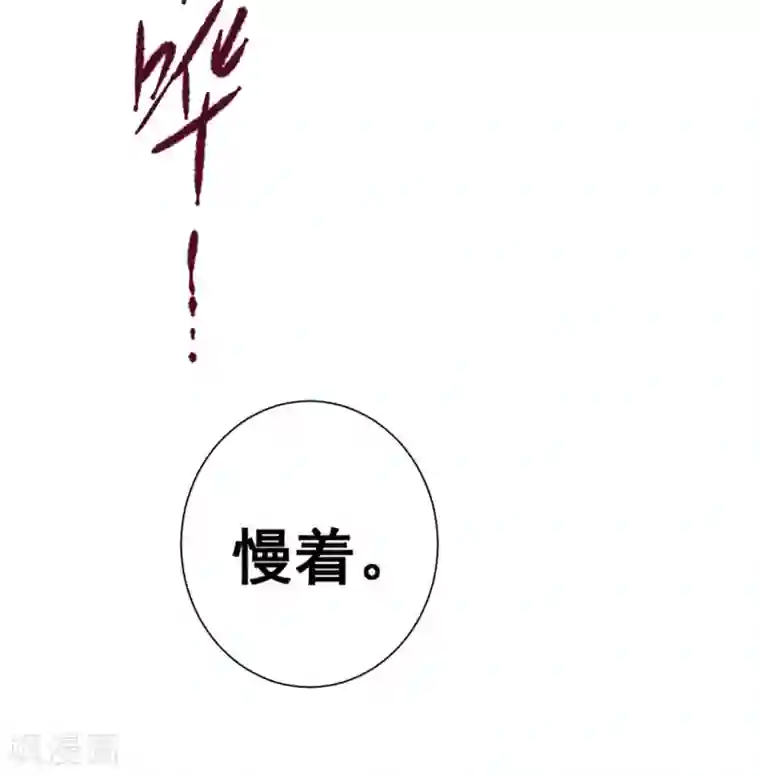 全能高手第44话 欺人太甚