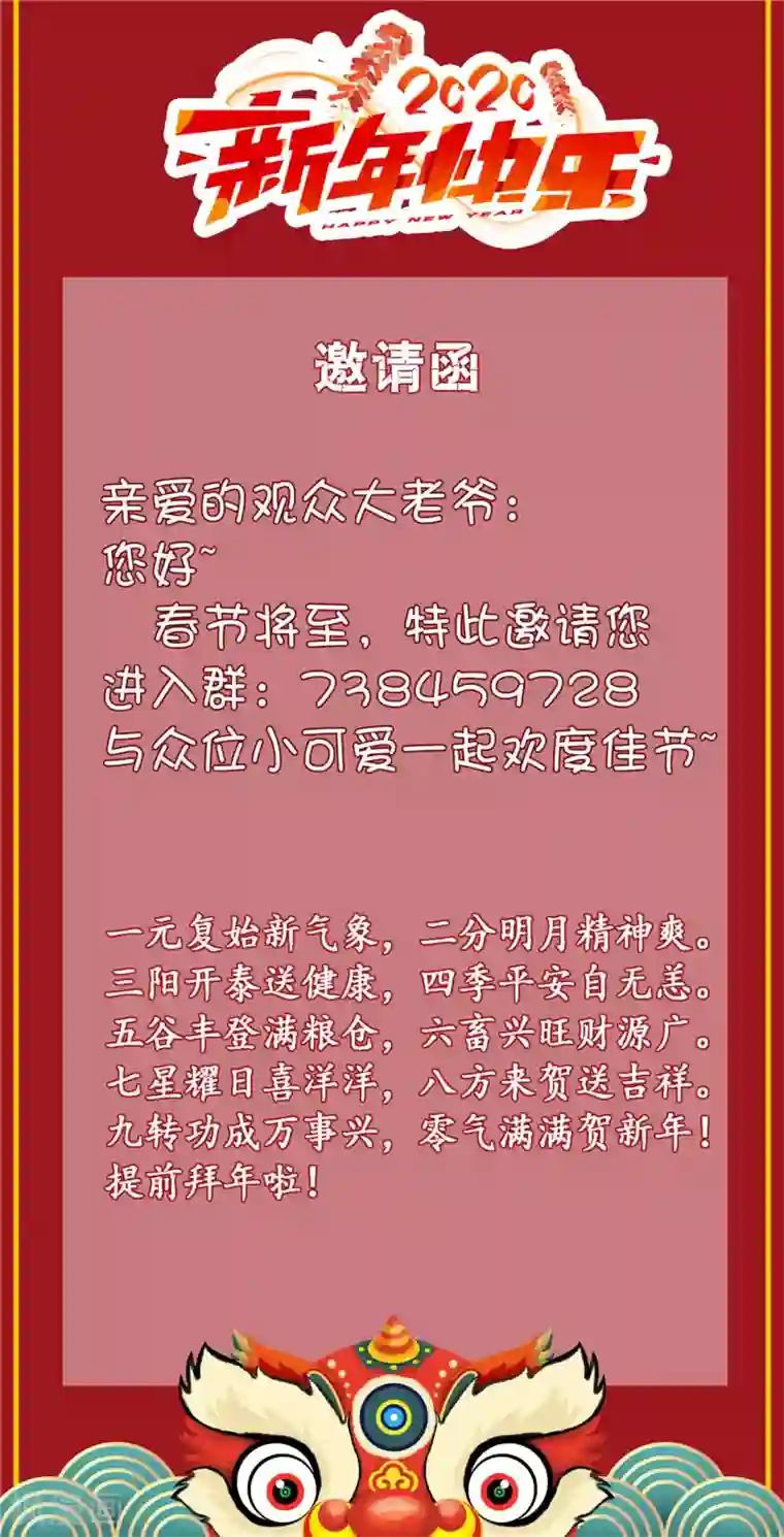 全能高手第44话 欺人太甚