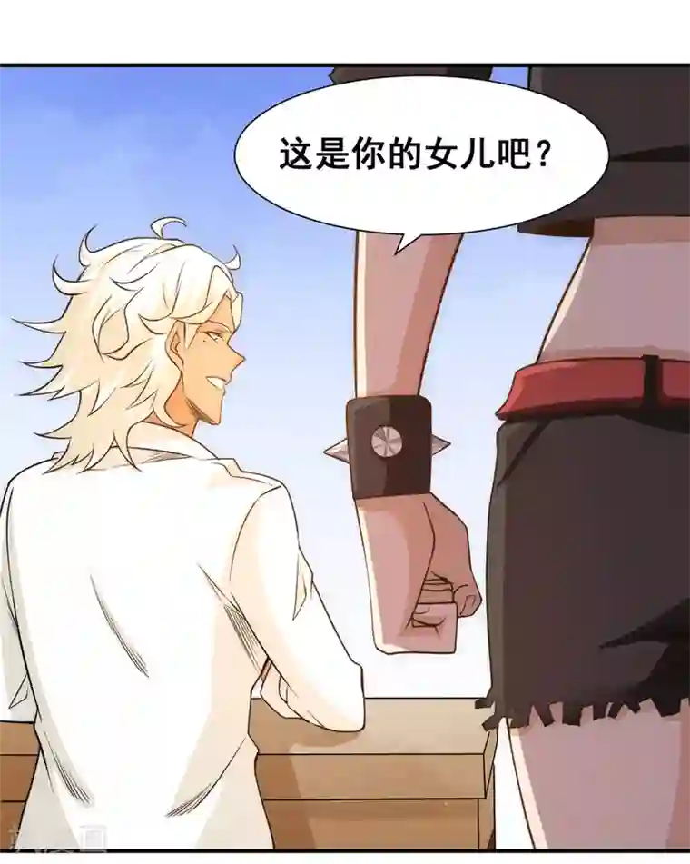 全能高手第44话 欺人太甚