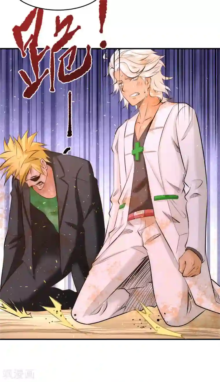 全能高手第45话 学狗叫