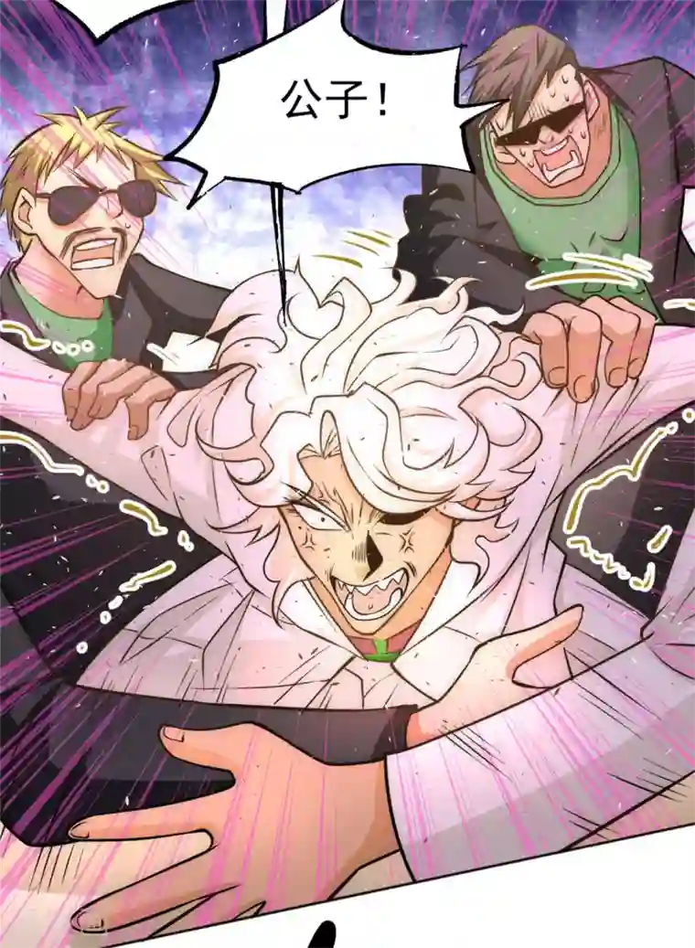 全能高手第45话 学狗叫