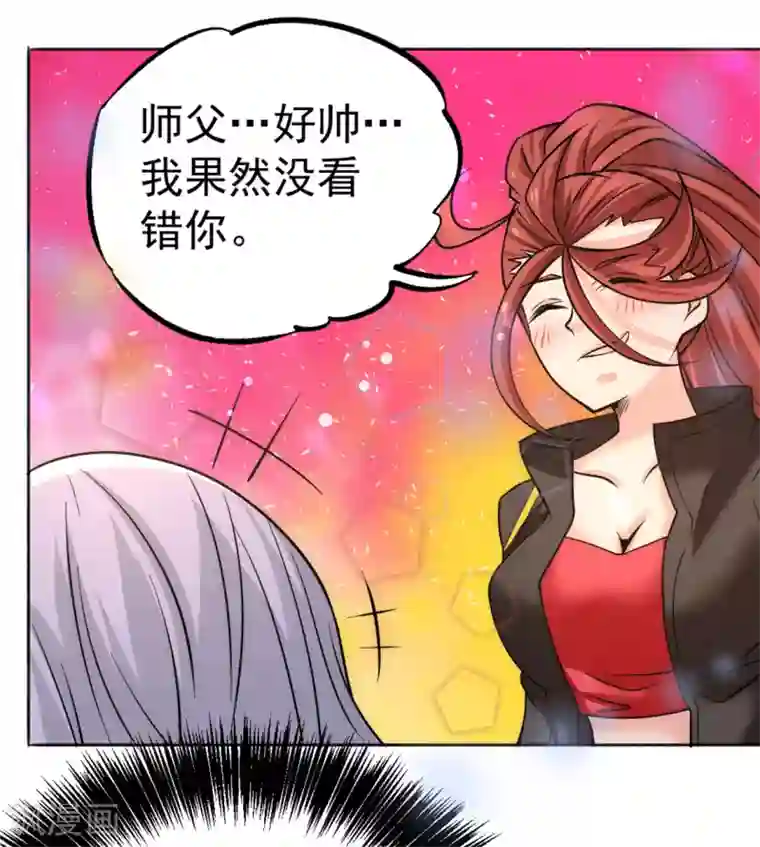 全能高手第45话 学狗叫