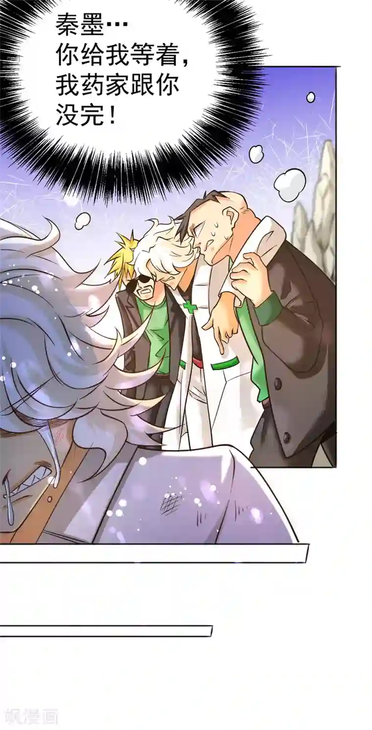 全能高手第45话 学狗叫