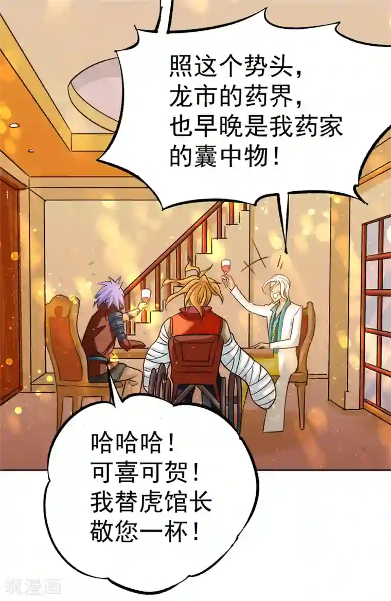 全能高手第45话 学狗叫