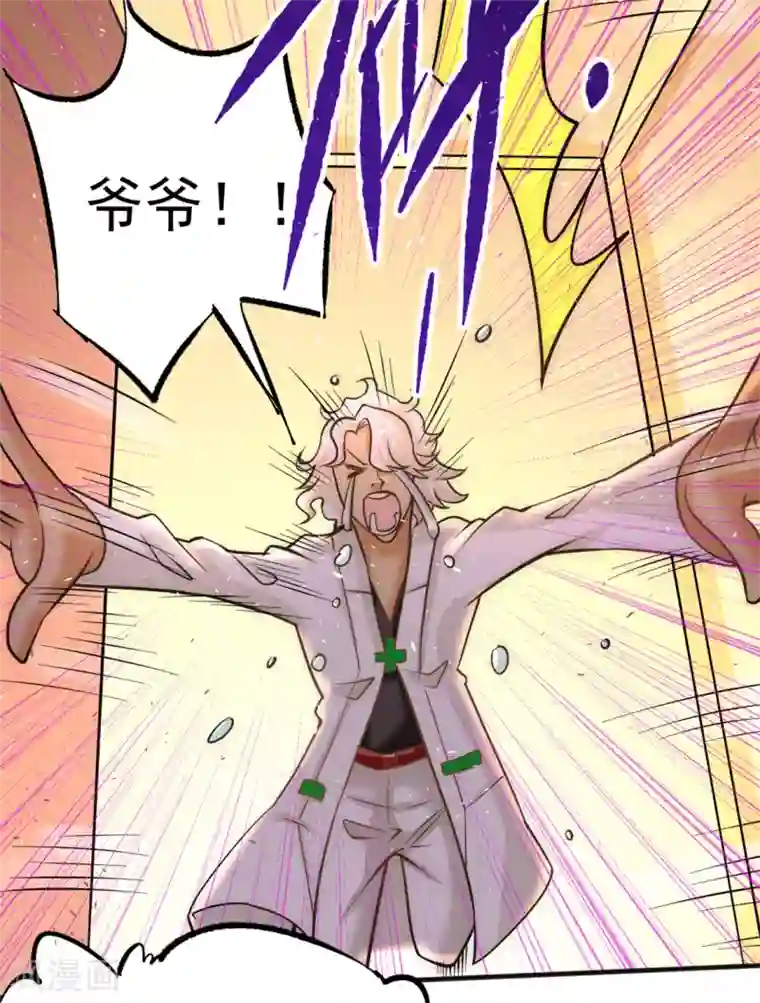 全能高手第45话 学狗叫