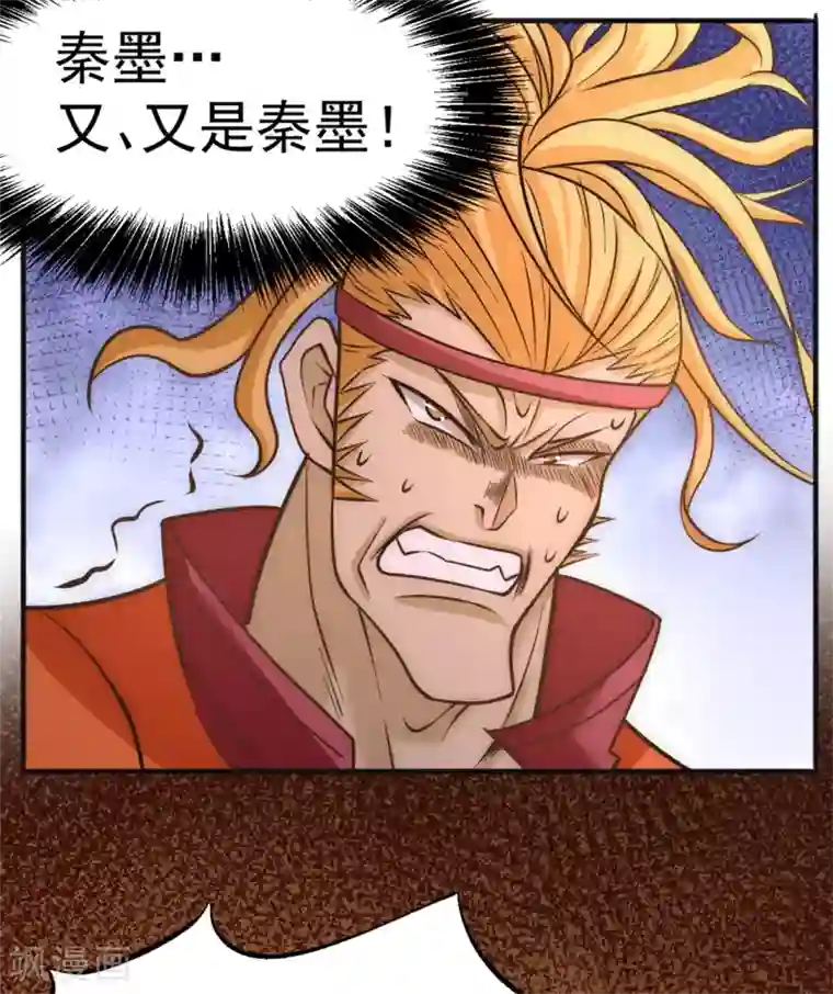 全能高手第45话 学狗叫